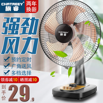 Qirui electric fan Desktop household mute student dormitory shaking head timing energy-saving summer desktop fan Floor fan