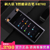 IFLYTEK recorder SR702 SR502 recording to text SR701 translator remote English network class