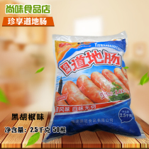 Taiwan volcanic stone sausage black pepper roasted sausage big meat sausage rare Taiwanese sausage black pepper sausage roasted sausage hot dog