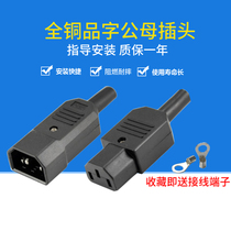 Assemble PDU wiring accessories plug character C13 interface PDU10A power plug color display computer rice cooker scale