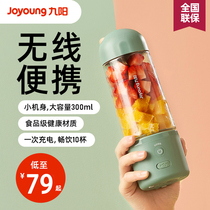 Jiuyang juicer Household multi-functional small portable mini electric portable cup fried juicer L3-LJ150