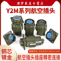 Connectors Y21 Y2M-2 Core 3 Core 4 Core 5 Core 7 Core 10 14 14 Core 16 Core Air plug socket TK ZJ