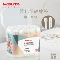 Misuta baby cotton swab baby special nose excrement cleaning disposable mini cotton swab newborn baby cotton swab ear