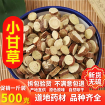 Chinese herbal medicine licorice tablets pure natural raw licorice soaked in water raw licorice tea 500g