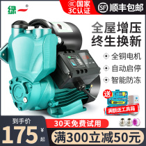  Booster pump Household self-priming pump Automatic silent water pipe suction pressurized pump 220v small pump