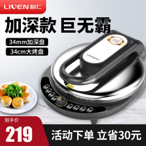 Liren electric cake pan deepens and increases household double-sided heating automatic power-off large-caliber pancake pan electric cake stall