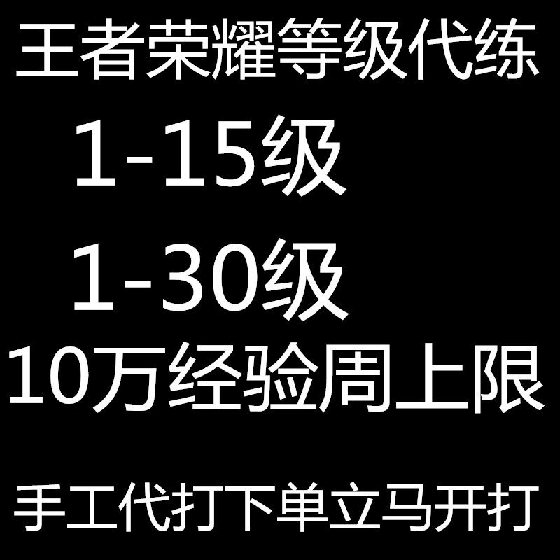 还正熬夜肝经验。此波代练操作我给满分。