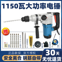 Dongcheng clutch electric hammer electric pick dual-use high-power Dongcheng impact drill original household multi-function concrete