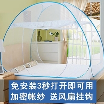 Double Bed Mosquito Net Sitting Bed Type Mongolia Bag Mosquito Net Double Door Mosquito Net Mongolia Bag Mongolia Bag Mosquito Net 1 0 m Bed