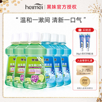Black sister mouthwash fresh breath mens and womens mouthwash Mint mouthwash mouthwash combination set 250ml*6 bottles