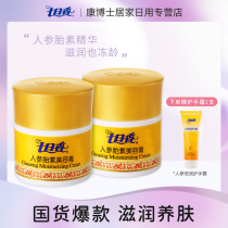 Seven-day incense ginseng fetal skin beauty cream Emollient cream Hands feet heels chapped cream wholesale pink cream