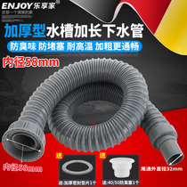 Kitchen sink accessories Mop pool drain pipe Single tank wash basin extended drain 58 caliber pipe
