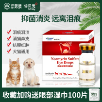 Bei pet cat eye drops eye inflamed dog tears anti-inflammatory pet eye drops cat nose clean tears