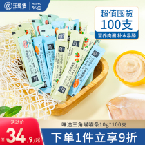 Cat strips 100 full box of cat snacks nutrition fat hair cheek cat snacks wet food kittens canned non-attractant