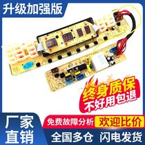 Little Swan washing machine TB70 80 90-5388clk computer board Water Cube motherboard electrical circuit control Version One