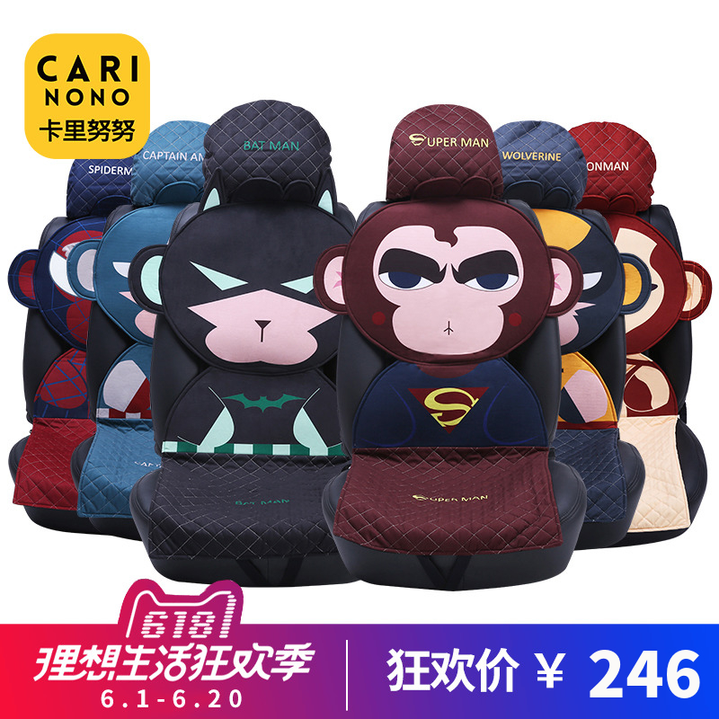 Four Seasons General Seat Cushion Cartoon Lovely Creative Seat Cover Summer Net Red Seat Cover Car Seat Cover