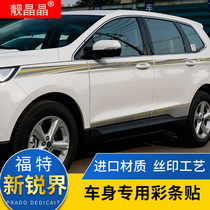 15-21 Ford Ruijie special car decorative waist line pull flower personality creative car sticker modified car