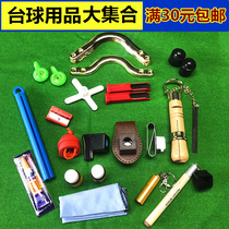 Billiard club accessories set Clever powder clip rod tail sleeve Needle rod Oil leather head file repair tools Billiard supplies point