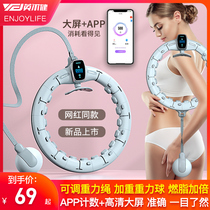 Ingljian Intelligent Hula Hoop Women Fitness Collection Abdominal weight Weight loss theorizer lazy person thin belly and beautiful waist and Song anecdote