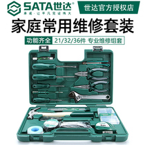 Shida hardware combination set family tools set set DY06503 electrician set wrench tool complete set