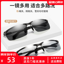 German automatic sensitization discoloration polarized sunglasses sunglasses male drive special intelligent variable light day and night dual-use glasses