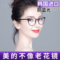 Presbyopia glasses official flagship store ladies fashion ultra-light high-definition anti-blue fatigue old light glasses