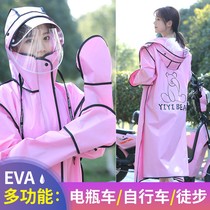 New Rainforest Electric Car Long All-Body Torry Prevention Male and Women-style Single Adult Bicycle Raincloth Cycling Raincloth
