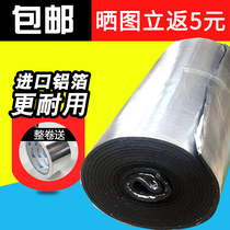 Roof Insulation Material Self-Adhesive Insulation Waterproof Roll Felt Rubber Plastic Insulation Board Wall Soundproofing Cotton Car Sound Absorbing