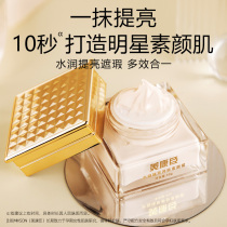 Mekangchen Light Huanji Plain Cream Pregnant women refreshing moisturizing and moisturizing skin care products moisturizing lazy face cream summer