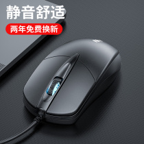 Mouse wired mute silent USB home office desktop laptop business cf E-sports game lol for ASUS Lenovo Xiaomi DELL DELL Microsoft HP Acer boys and girls