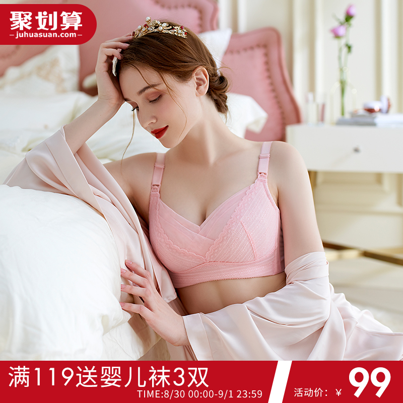 无钢圈薄款聚拢文胸★十月皇后 哺乳文胸无钢圈聚拢 浦乳怀孕期孕妇内衣胸罩喂奶文胸 59元
