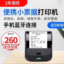 80MM mobile phone Bluetooth portable small ticket Thermal paper printer Receipt Bookkeeping Multiple billing Sales list Bill invoicing Bar code machine Qin Baicao silk Butler Po Wang Shop cash register