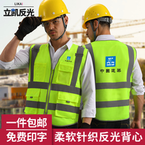 Reflective vest construction safety clothing Sanitation vest traffic driver riding night jacket engineering ground reflective clothing