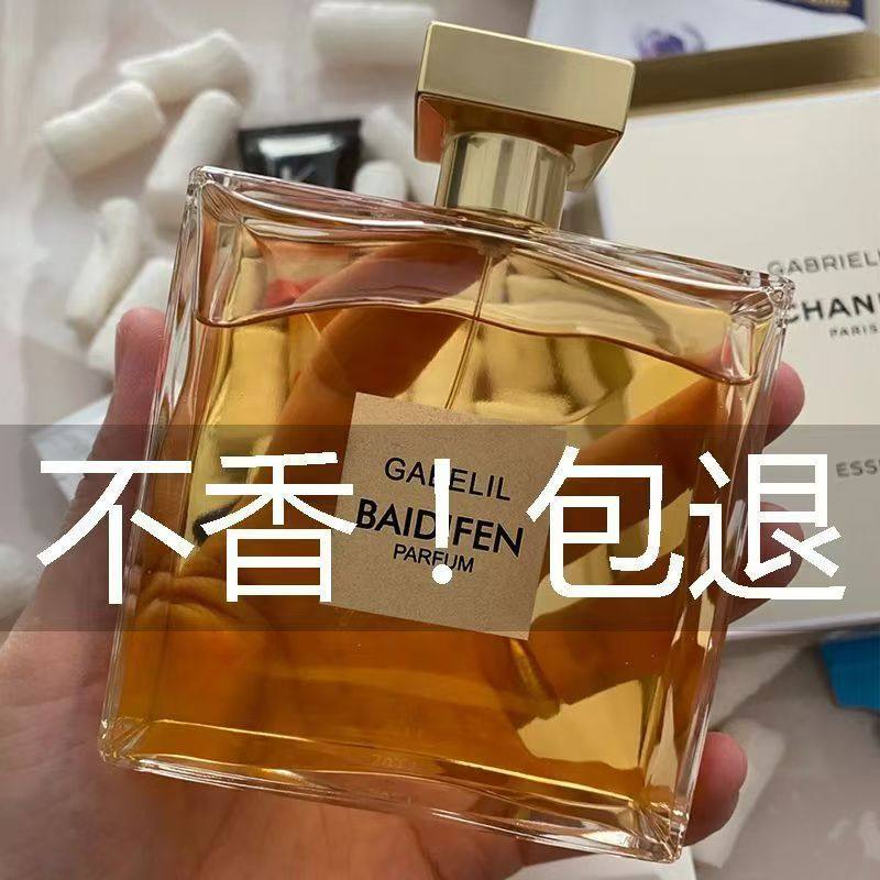 探寻持久留香的秘密:嘉柏丽尔女士香水背后的魅力密码_香水_淘宝美妆网