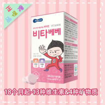Baby Multivitamin 4 mineral Tablets from 18 months