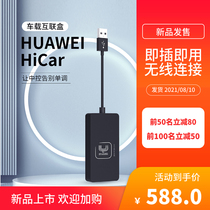  Suitable for BMW X1X3X51 series 2 series 3 series 4 series 5 series 7 series carlife to Huawei wireless hicar interconnection box