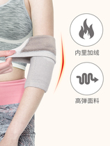Winter warm elbow protection female wrist brace joint arm plus velvet arm wrist guard cold male elbow protective cover