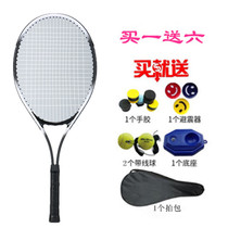 Tennis racket single beginner set college students elective course for men and women with line rebound double