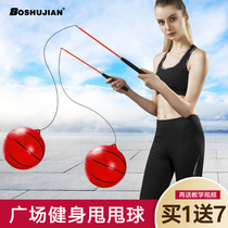 Elderly fitness ball hand throw ball bounce ball outdoor adult exercise shoulder and neck drop ball children jump ball with rope