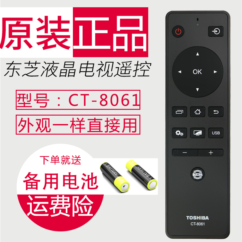 Original Toshiba LCD TV remote controller CT-8061 general CT-80624K50/55u6500c 32/43L3500C network intelligent remote control board