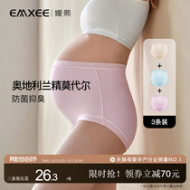 Summer thin thin high waist pregnant pregnant women in early and middle early and late pregnancy without trace non-pure cotton