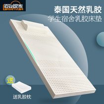 Mattress student dormitory 0 9m floor flat bed single bed Thai latex mattress thick cushion 1 2m can be customized