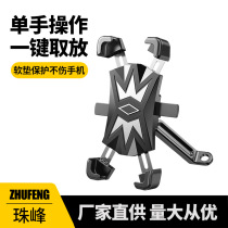 Electric Car Motorcycle Mobile Phone Bracket Bike Shortcut Take Bracket On-board Frame Riding Shockproof Mobile Phone Bracket