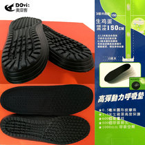 Oya Ke sports insole shock absorption breathable thick elastic non-slip badminton military training men and women insoles