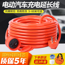 BYD JAC Huaibei Automobile new energy electric vehicle charging line 4 square 16A extension line socket connection tow line board