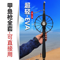yuzhiqu fishing fun turtle gun full set of turtle gun anchor fishing rod EVA hand handle carbon neutral tuning turtle Rod