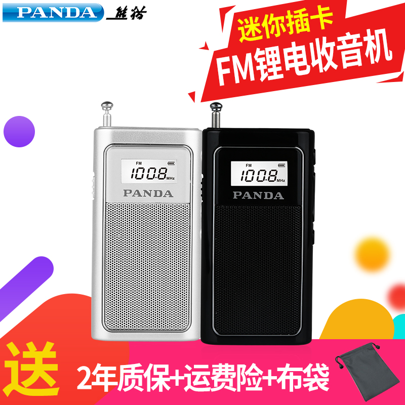 PANDA/Panda 6200 Mini Radio Plug-in Card Portable Player