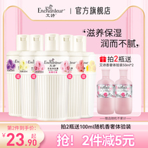 Ai Shi perfume body milk fragrance lasting fragrance female summer body fragrance body lotion moisturizing and moisturizing autumn and winter hydration