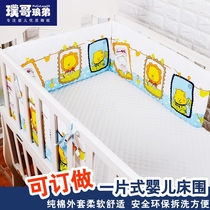 Crib bed around baby bedding one-piece Childrens splicing bed soft bag can be removed and washed anti-collision fence block cloth