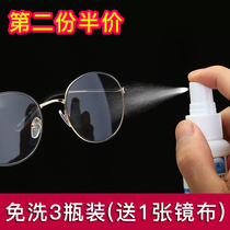 (3 bottles of 1 mirror cloth)Eyeglass lens cleaning liquid Mobile phone computer screen spray cleaning care agent